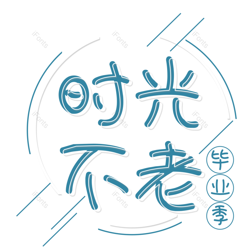 图片,元素,PNG,免抠素材